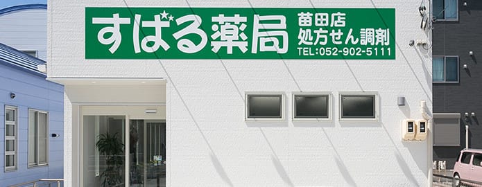 店舗のご案内