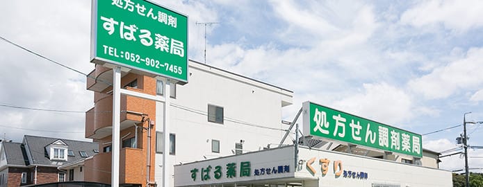 店舗のご案内